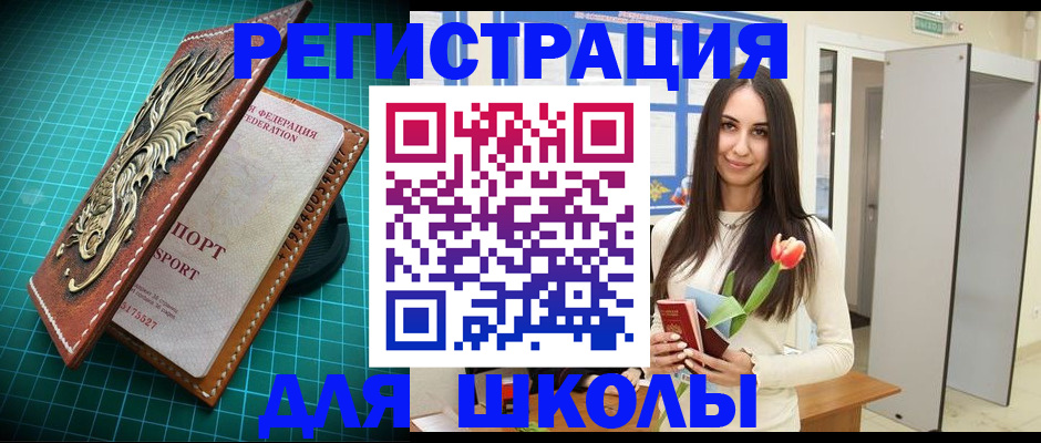 временная регистрация 2025 в Городце