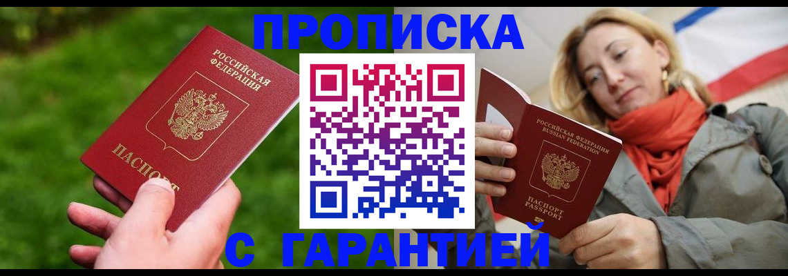 прописка ребенка в Городце