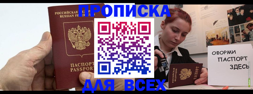 временная регистрация 2025 в Городце