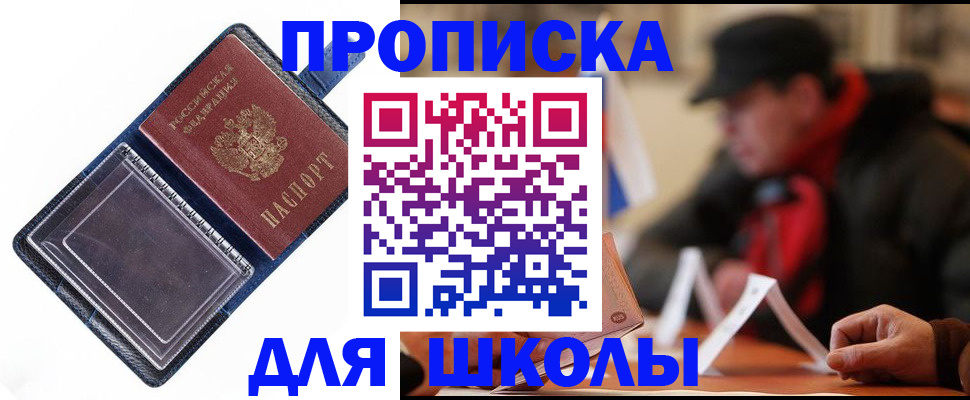 временная регистрация в Городце