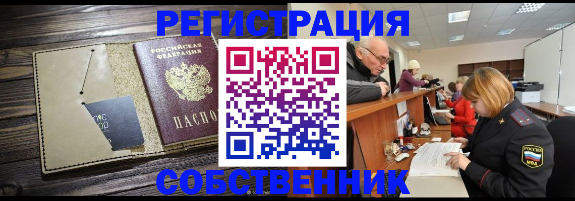 временная регистрация госуслуги в Городце