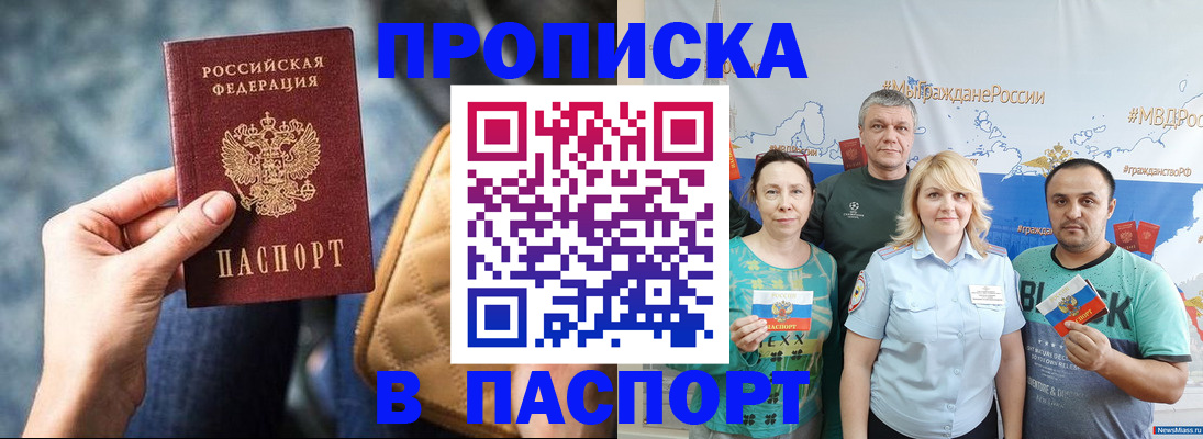 прописка иностранных граждан в Городце