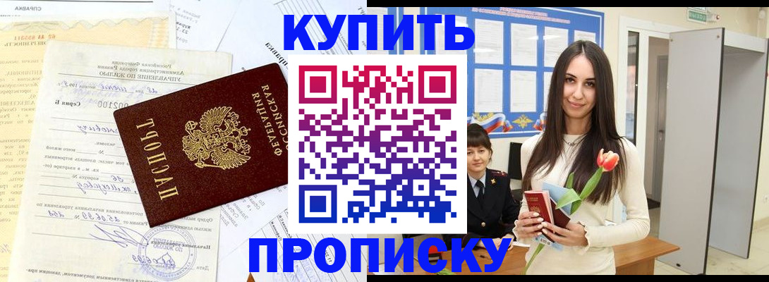 временная регистрация гарантия в Городце